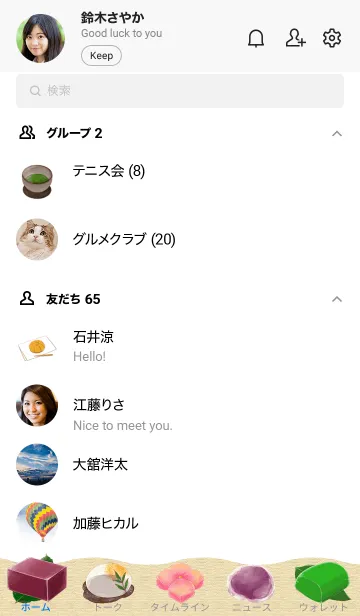 [LINE着せ替え] 夜明けの和菓子.の画像2