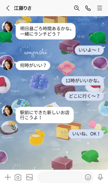 [LINE着せ替え] 夜明けの和菓子.の画像4