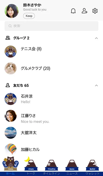 [LINE着せ替え] 大吉！シマフクロウ／紺色の画像2