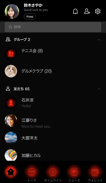 [LINE着せ替え] Black & Apple Red  Theme (JP)の画像2