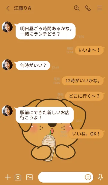 [LINE着せ替え] Face Golden Dog Simple Theme (JP)の画像4