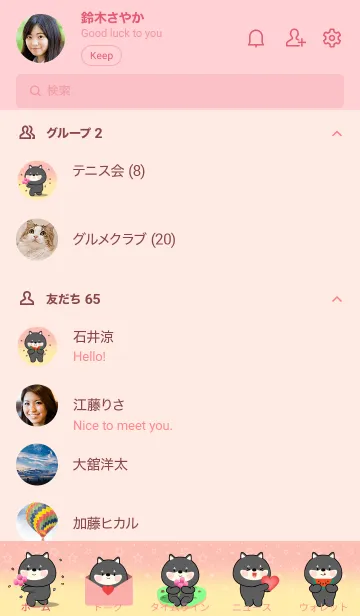 [LINE着せ替え] Cute Black Shiba Inu In Pastel Theme(JP)の画像2