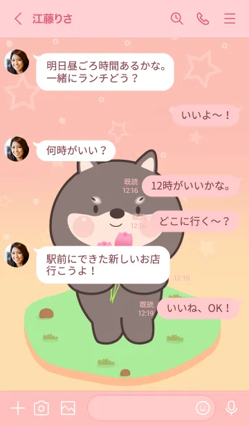 [LINE着せ替え] Cute Black Shiba Inu In Pastel Theme(JP)の画像4