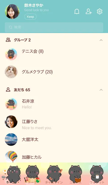 [LINE着せ替え] Make Breakfast With Black Cat Theme (JP)の画像2