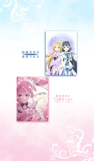 結城友奈は勇者である（第2期）の着せ替えメイン画像