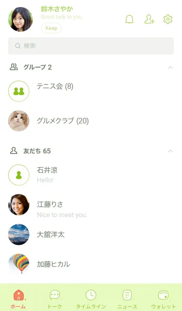 [LINE着せ替え] o40_26_グリーン4-3の画像2