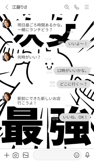 [LINE着せ替え] 【次女】最強！着せかえの画像4