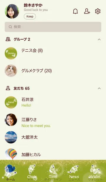 [LINE着せ替え] 黄緑 : 9月のサファイアと蝶の画像2