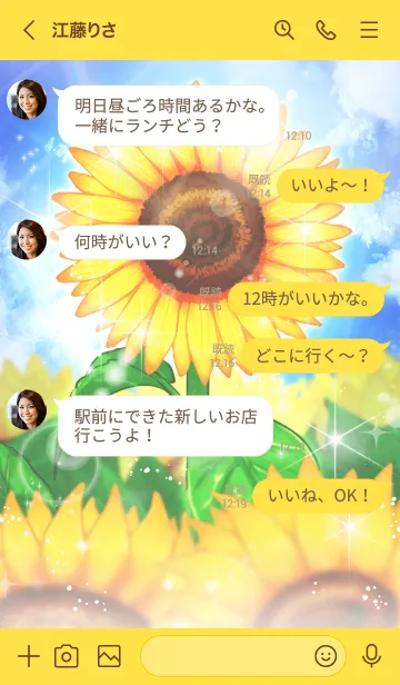 [LINE着せ替え] 金運パワー「向日葵花風水」の画像4