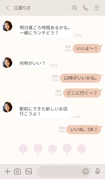 [LINE着せ替え] シンプルこすもす ♡8の画像4