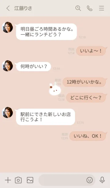 [LINE着せ替え] ～うさぎ♥オレンジ03_1～の画像4