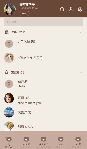 [LINE着せ替え] 大人ベージュとくま。韓国語。の画像2