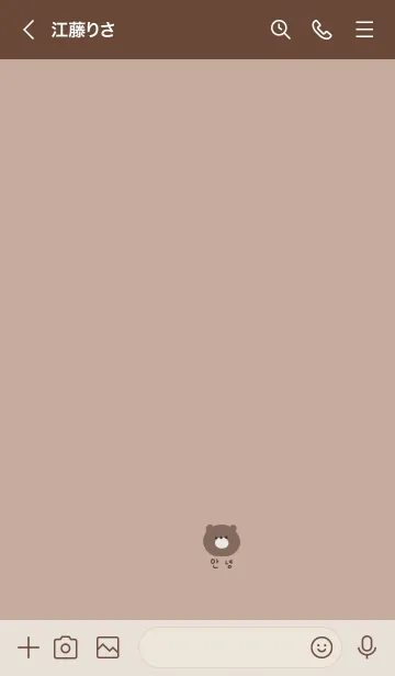 [LINE着せ替え] 大人ベージュとくま。韓国語。の画像3