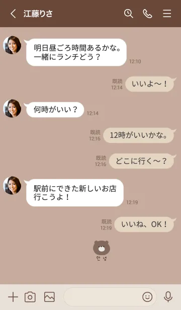 [LINE着せ替え] 大人ベージュとくま。韓国語。の画像4