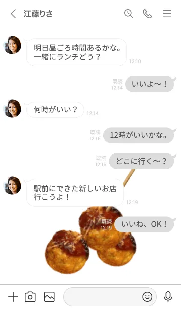 [LINE着せ替え] たこ焼き ですの画像4