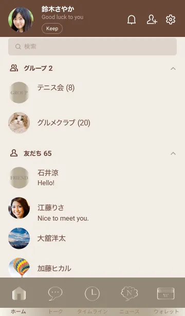 [LINE着せ替え] GLOSSY COLOR - Champagne Gold 10 -の画像2