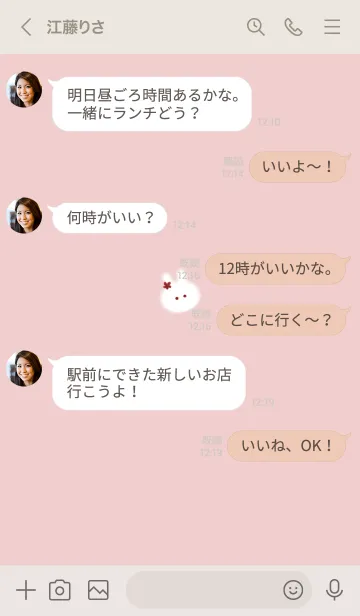 [LINE着せ替え] ～うさぎ♥ピンク02_1～の画像4