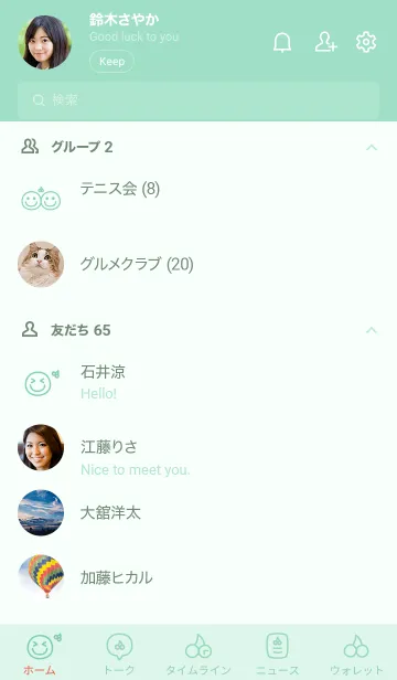 [LINE着せ替え] スマイルさくらんぼ'グリーン'の画像2