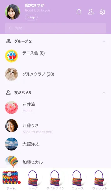 [LINE着せ替え] ニットバッグ カラフル008の画像2