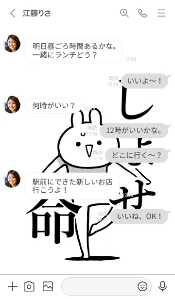 [LINE着せ替え] 【しょせ】命！好きすぎる名前着せかえの画像4