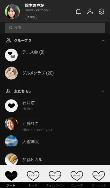 [LINE着せ替え] キュートなハート 3の画像2