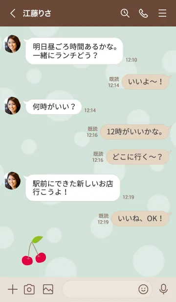 [LINE着せ替え] かわいい さくらんぼ27の画像4