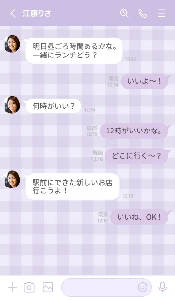 [LINE着せ替え] ギンガムチェック -purple-の画像4
