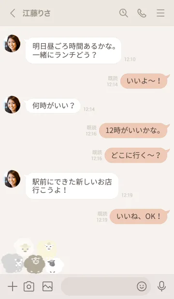 [LINE着せ替え] ドットなヒツジの画像4