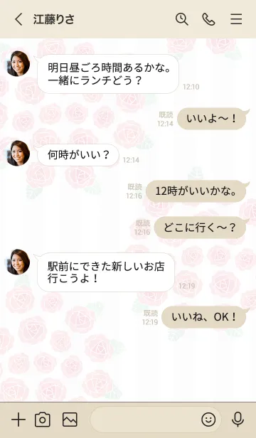 [LINE着せ替え] バラの花束をあなたに9の画像4