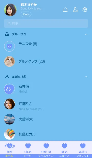 [LINE着せ替え] スマイル ハート _23の画像2