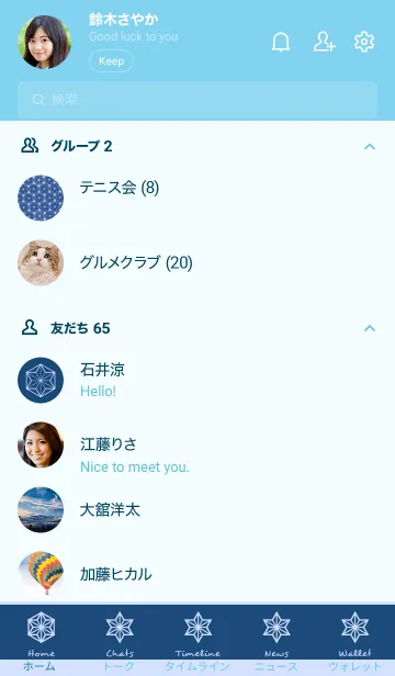 [LINE着せ替え] 麻の葉 20の画像2