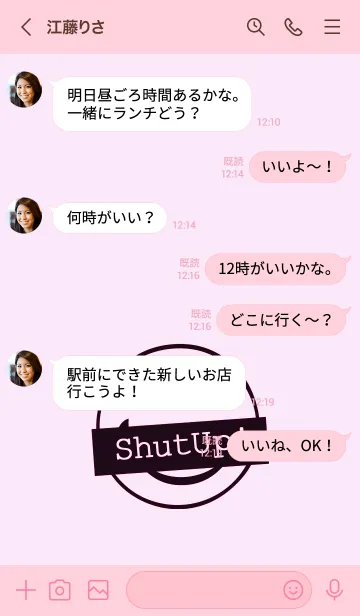 [LINE着せ替え] シット アップ スマイル 99の画像4