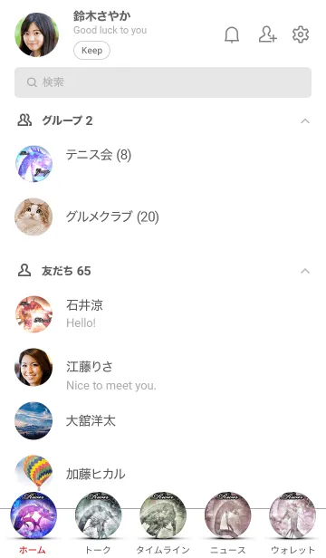 [LINE着せ替え] りおん★和風龍の画像2