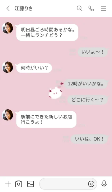 [LINE着せ替え] ～猫とハート♥ピンク12_1～の画像4