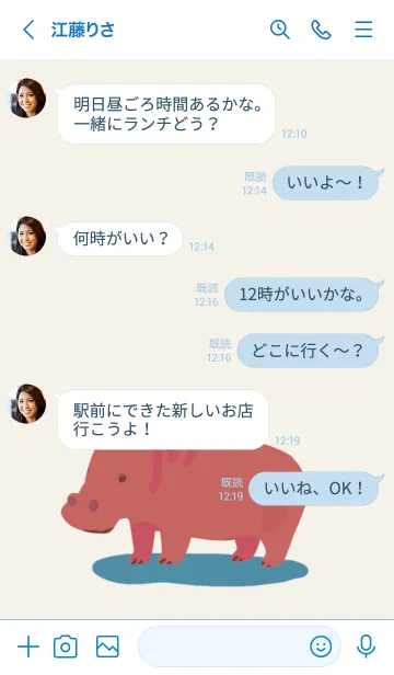 [LINE着せ替え] ちいさいカバの画像4