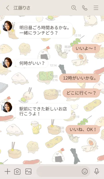 [LINE着せ替え] 染みっ染みのおでん.の画像4