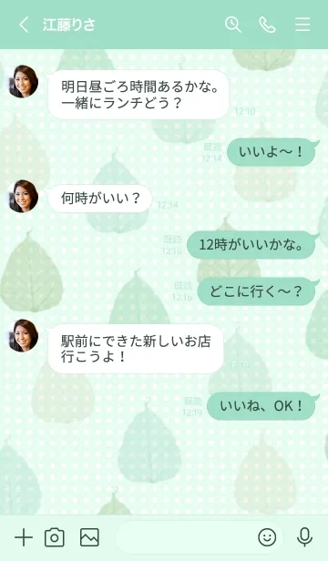 [LINE着せ替え] 緑色系葉っぱスマイル24の画像4