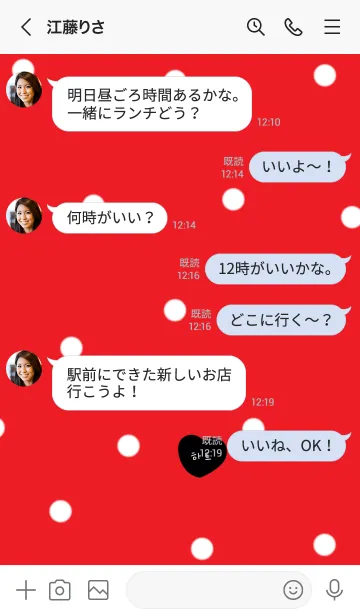 [LINE着せ替え] キュートな水玉。韓国語。の画像4