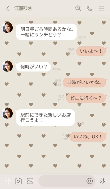 [LINE着せ替え] 大人ハート ベージュの画像4