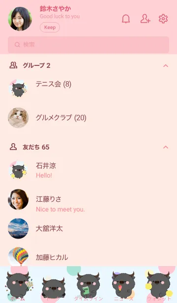 [LINE着せ替え] Color Cute Buffalo  FuFu Theme (JP)の画像2