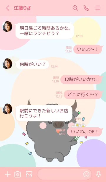 [LINE着せ替え] Color Cute Buffalo  FuFu Theme (JP)の画像4