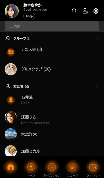 [LINE着せ替え] Bronze Orange  Neon Theme Ver.7 (JP)の画像2