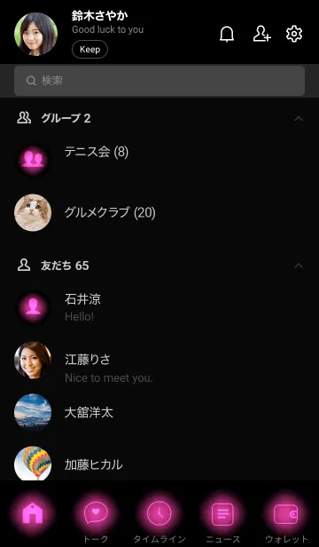 [LINE着せ替え] Fuchsia Pink Neon Theme Ver.7 (JP)の画像2