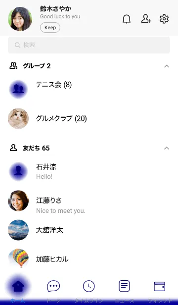 [LINE着せ替え] White & Blue  Theme (JP)の画像2