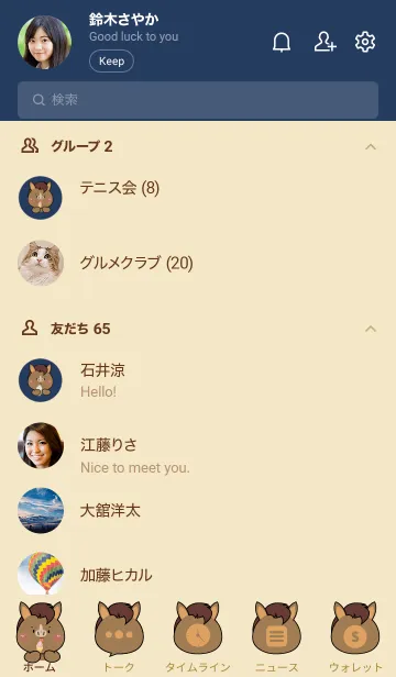 [LINE着せ替え] Face Horse Simple Theme (JP)の画像2