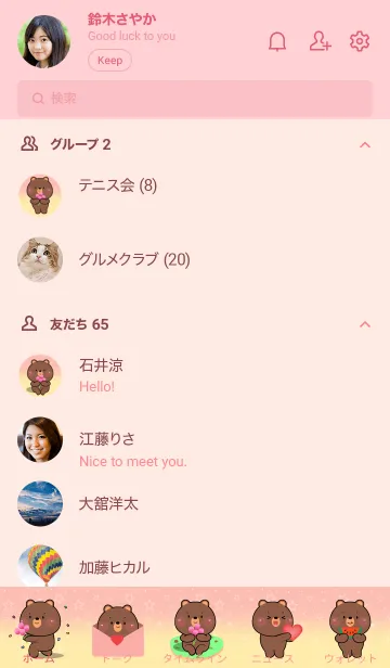 [LINE着せ替え] Cute Bear  In Pastel Theme (JP)の画像2