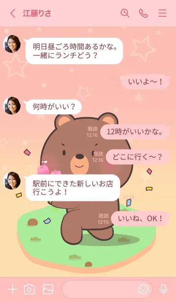 [LINE着せ替え] Cute Bear  In Pastel Theme (JP)の画像4