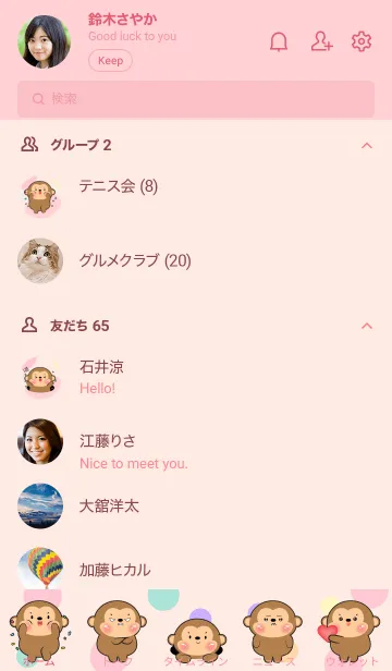 [LINE着せ替え] Little Prety Monkey  Theme (JP)の画像2