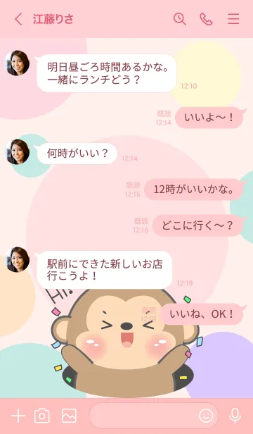 [LINE着せ替え] Little Prety Monkey  Theme (JP)の画像4