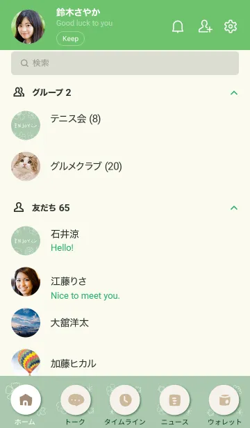[LINE着せ替え] 白い花 くすみカラー11の画像2
